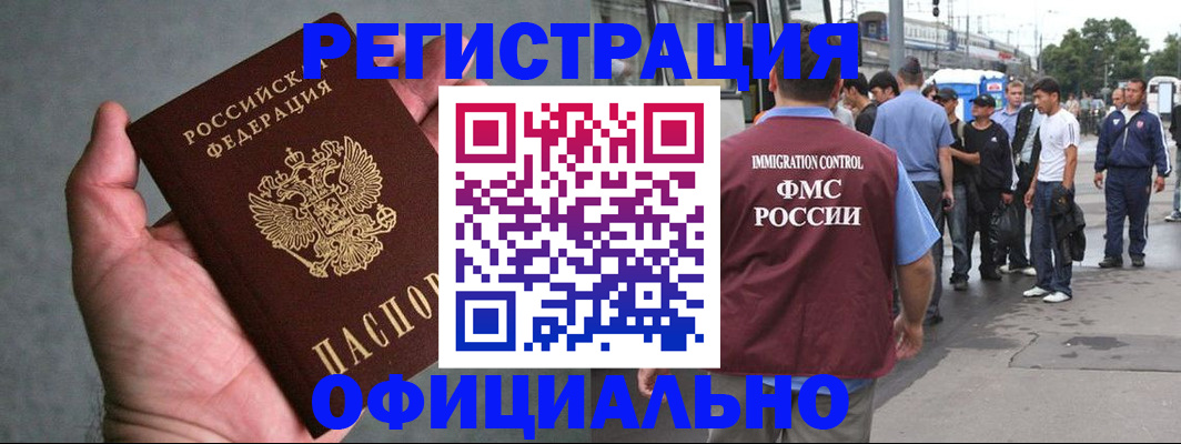 прописка в Микуни
