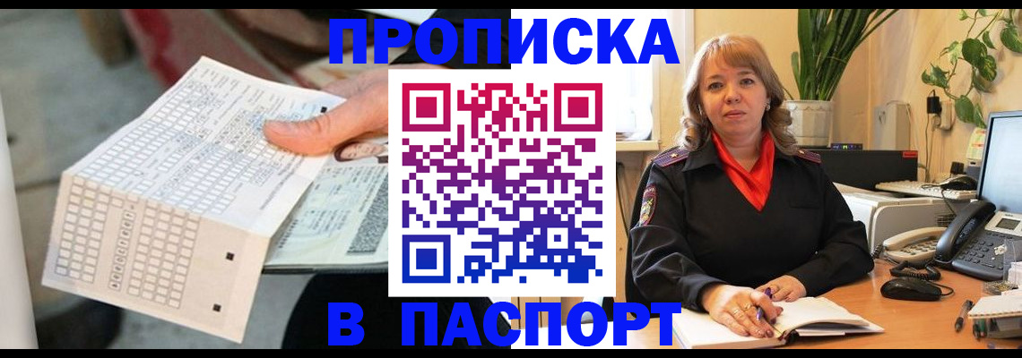 временная регистрация госуслуги в Микуни