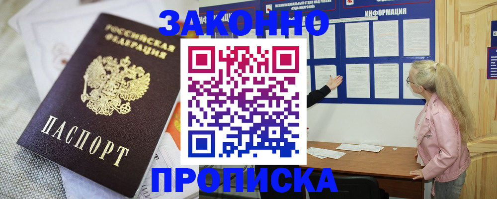 пропишу в квартире в Микуни