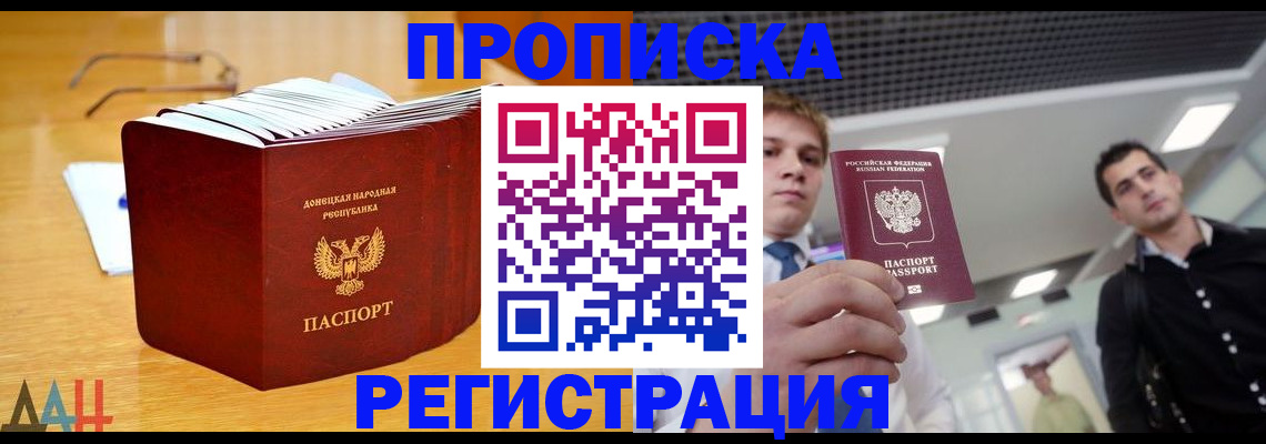 где прописаться в Микуни