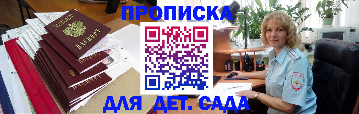 временная регистрация законно в Микуни