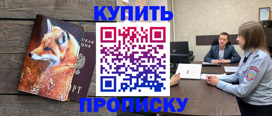 временная регистрация надежно в Микуни